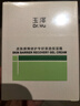 玉泽（Dr.Yu）皮肤屏障修护专研清透保湿霜50g 第二代（舒缓面霜 油敏肌控油） 实拍图