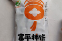 享食兔富平柿饼500g流心柿饼陕西富平霜吊柿子饼独立包装特产霜降柿饼子 实拍图