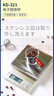 百利达（TANITA）电子秤 厨房秤家用高精度LCD屏显厨房烘焙KD-321型 实拍图