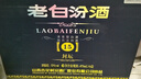 汾酒 老白汾封坛15 清香型白酒 53度 475ml*6瓶 整箱装 宴请礼赠自饮 实拍图