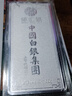 CS中国白银 999.9足银投资银条马到成功收藏理财生肖纪念工艺礼品 马到成功 100克 实拍图