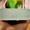 小米（MI）【3C认证】移动电源3 20000mAh 18W快充充电宝 适用小米苹果手机平板电脑 储能户外电源可上飞机 20000mAh USB-C双向快充版 实拍图