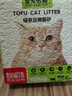 皇家搭档猫砂绿茶豆腐猫砂猫咪用品除臭猫砂可冲厕所无尘猫砂6L*3袋7.5kg 实拍图
