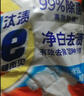 汰渍净白去渍洗衣粉508g 强效去渍 持久留香 除菌除螨 非皂粉 实拍图