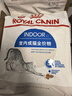 皇家室内成猫粮 I27 通用粮 12月以上 10KG 实拍图