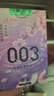 冈本（OKAMOTO）避孕套 003四合一组合16片 润滑超薄玻尿酸安全套套成人计生用品 实拍图