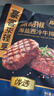 豪客来 厚切黑椒西冷牛排（950g/5片含酱包）牛肉生鲜烧烤健身 实拍图