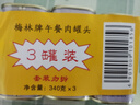 梅林午餐肉罐头经典美味臻品两罐装共680g方便餐上海出行露营火锅搭档 实拍图