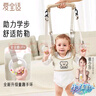 爱宝适学步带婴儿学步走路神器宝宝背带安全防勒牵引绳升级款考拉M399 实拍图
