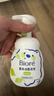 碧柔（Biore）花王氨基酸表活青少年洗面奶男女清爽控油深层清洁泡沫洁面160ml 实拍图