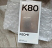 小米 REDMI K80 国家补贴 第三代骁龙 8 6550mAh大电池 澎湃OS 汐月蓝 12GB+512GB 红米5G手机 实拍图
