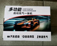 小能人（soulor）【3C认证】汽车应急启动电源充气泵一体机 设备应急搭电宝汽车电瓶充电器轮胎打气泵 实拍图