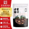 方家铺子六星大香菇250g 厚干香菇 山珍菌菇蘑菇 煲汤火锅食材 实拍图