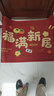 入户门地垫中式玄关进门脚垫红色家用新年喜庆防滑卧室地毯耐脏 SJR-福满新居 80cm*120cm 【入户地垫】 实拍图