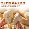 西贝莜面村手工戗面馒头720g*2 共12个装 方便早餐 面点主食 营养早餐馒头 实拍图