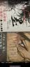 漫画 浪客行画集 墨+水套装 井上雄彦 讲谈社 日文原版画集 バガボンド画集 实拍图