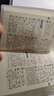新华字典第12版双色本赠新华词典数字版1年使用权 商务印书馆2025年新版中小学生语文常备工具书 可搭购教材教辅现代汉语词典古汉语常用字字典牛津高阶英语词典作文书成语古代汉语词典 实拍图