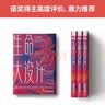 生命大设计：重新思考人类在宇宙中的位置以及生命的存在与消亡 实拍图