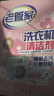 老管家洗衣机清洁剂375g*3盒滚筒波轮洗衣机清洗剂杀菌除垢祛味花香 实拍图