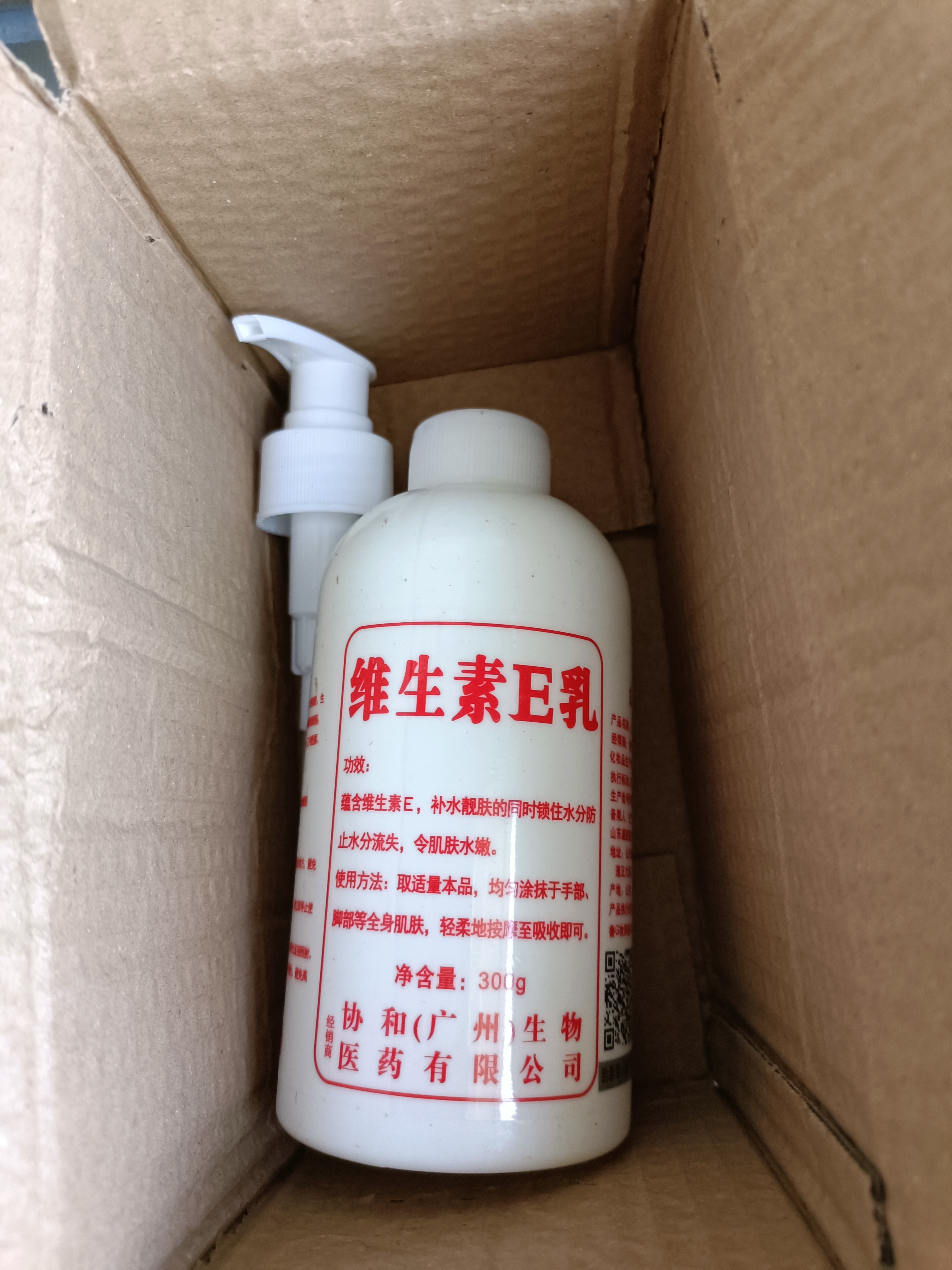 维生素E乳补水润肤霜保湿滋润嫩白淡化手纹防干裂 实惠款1瓶【300g】补水保湿大容量 实拍图