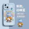 奶小鸭 适用苹果15手机壳 iphone15保护套镜头全包硅胶防摔超薄创意卡通简约网红软壳男女款 远峰蓝 实拍图
