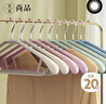 晟旎尚品 衣架无痕晾衣架子20只塑料宽肩加厚防滑晾晒不鼓包大衣挂架撑4色 实拍图