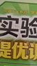 2025秋 实验班提优训练 九年级上册 物理北师大版 强化拔高教材同步练习册 实拍图