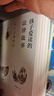 孩子爱读的法律故事：从上古到明清（全五册）何勤华作序，罗翔推荐！ 实拍图