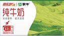 蒙牛【新鲜日期】全脂纯牛奶200ml*24盒 家庭送礼盒装 电商定制 实拍图