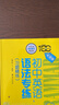 金英语——初中英语语法与词汇2000题（附详解第四版） 实拍图