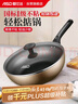 爱仕达（ASD）炒锅不粘锅涂层锅炒菜锅煎炒锅家用28cm燃气专用香槟金JL28G2WG-K 实拍图