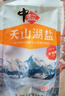 中盐 天山湖盐300g【未加碘 无抗结剂】天然湖盐食用盐 中盐出品 实拍图