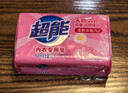 超能 内衣专用皂 清香 222g 天然椰油 贴身衣物 抑菌去异味 实拍图