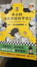 半小时漫画中国哲学史（套装全2册）（其实是一套严谨的国学的入门书！）新老版随机发货 实拍图