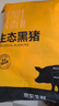 京东跑山猪黑猪去皮五花肉块4斤 烤肉炒菜食材 生鲜冷冻 红烧肉原料 实拍图