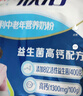伊利 欣活中老年营养奶粉袋装400g*4成人牛奶粉高钙维生素D16条*25g 实拍图