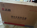 志高（CHIGO）热水器电家用洗澡储水式出水断电大容量速热电热水器安全节能租房卫生间用 标配款2000W+出水断电 40升(1人) 实拍图