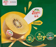 佳沛（zespri）新西兰 新果季 阳光金奇异果33粒原箱单果重约101-114g 猕猴桃 实拍图