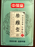 中葆堂艾草腰椎贴10贴/盒 艾草贴艾灸贴艾叶贴腰部艾灸非膏药贴温灸贴 实拍图
