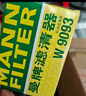 曼牌滤清器（MANNFILTER）机油滤清器机油滤芯W9093长安CS55/CS75 PLUS/CS85逸动睿骋欧尚X7 实拍图