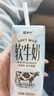 蒙牛软牛奶全脂调制乳利乐钻200ml×2包试用装 实拍图