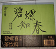 茶小开碧螺知春茶饮料500ml*15瓶 无糖纯茶0糖0卡解腻清爽绿茶饮料 实拍图
