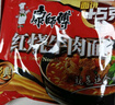 康师傅 方便面 经典红烧牛肉面103g*24袋 泡面袋装整箱速食 方便食品 实拍图