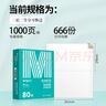 晨光（M&G）绿晨光 三联二等分电脑打印纸 彩色针式打印纸241-1-1/2 出入库送货单1000页APN1B048B 实拍图
