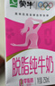 蒙牛脱脂纯牛奶250ml*24盒 零脂肪早餐健身减脂 送礼盒装 实拍图