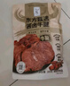 东方甄选酱牛肉熟食真空开袋即食卤牛肉卤味下酒菜酱卤肉熟牛肉速食食品 【老客囤货5袋装】酱卤牛肉200g*5袋 实拍图