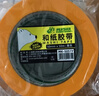 北极熊美纹纸胶带 美术美工分色 装修遮蔽美缝纸贴膜刷漆保护无痕贴胶 100mm*50m 1卷装 MK-10051 实拍图