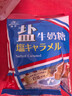 森永（Morinaga）岩盐太妃糖 75g 圣诞节礼物 办公室零食 软糖牛奶糖 单颗独立包装 实拍图