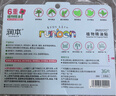 润本（RUNBEN）植物精油贴户外防护36片宝宝儿童成香茅植物精油贴户外防护彩色版 实拍图