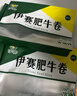 伊赛国产黄牛 精品肥牛肉卷/肉片1斤 肥瘦相间 清真 烧烤火锅食材  实拍图